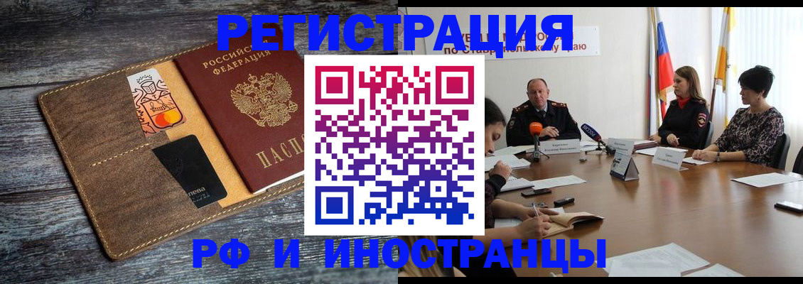 где прописаться в Заинске