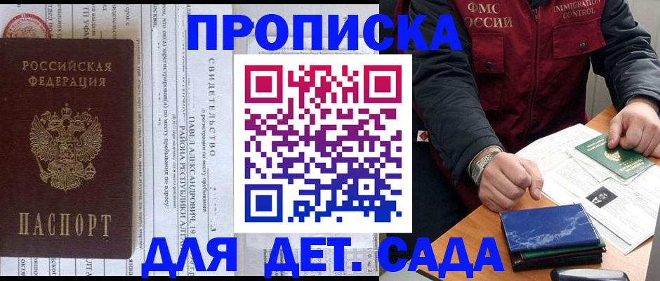 прописка иностранных граждан в Заинске