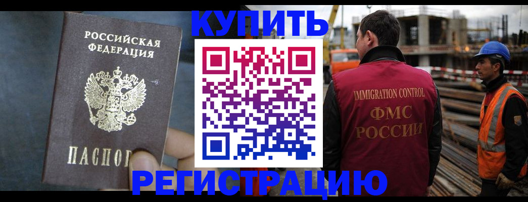 прописка паспорт в Заинске
