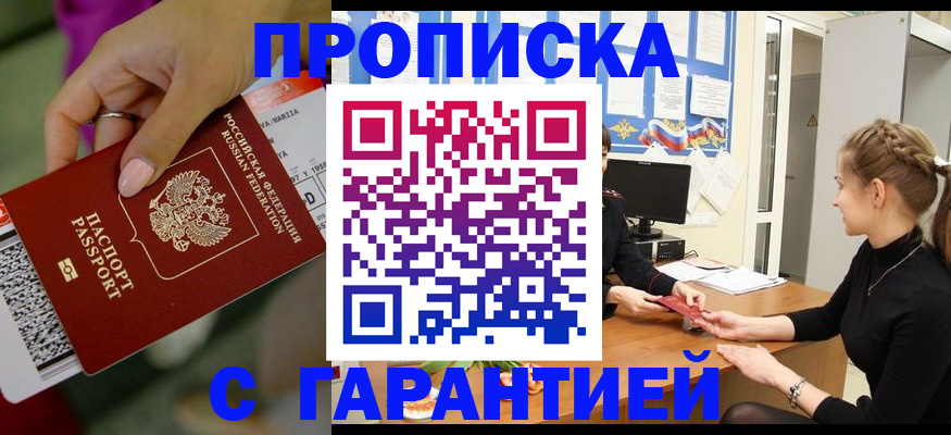 временная регистрация 2025 в Заинске