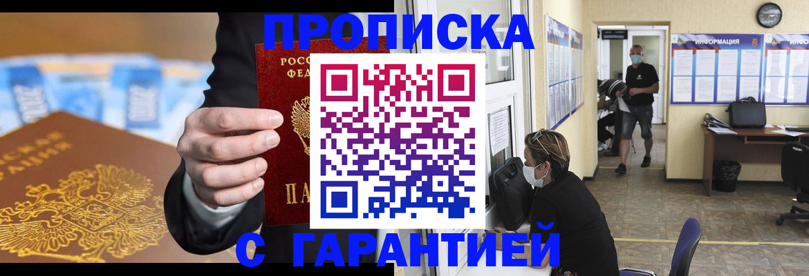 временная регистрация 2025 в Заинске